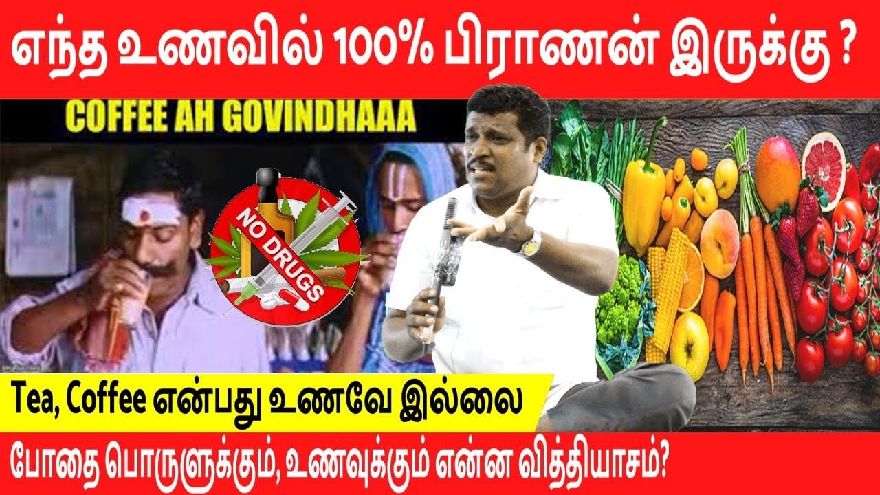 HOW TO EAT FOOD | DO'S | DONT'S | EXPLAINED BY HEALER BASKAR | TAMIL