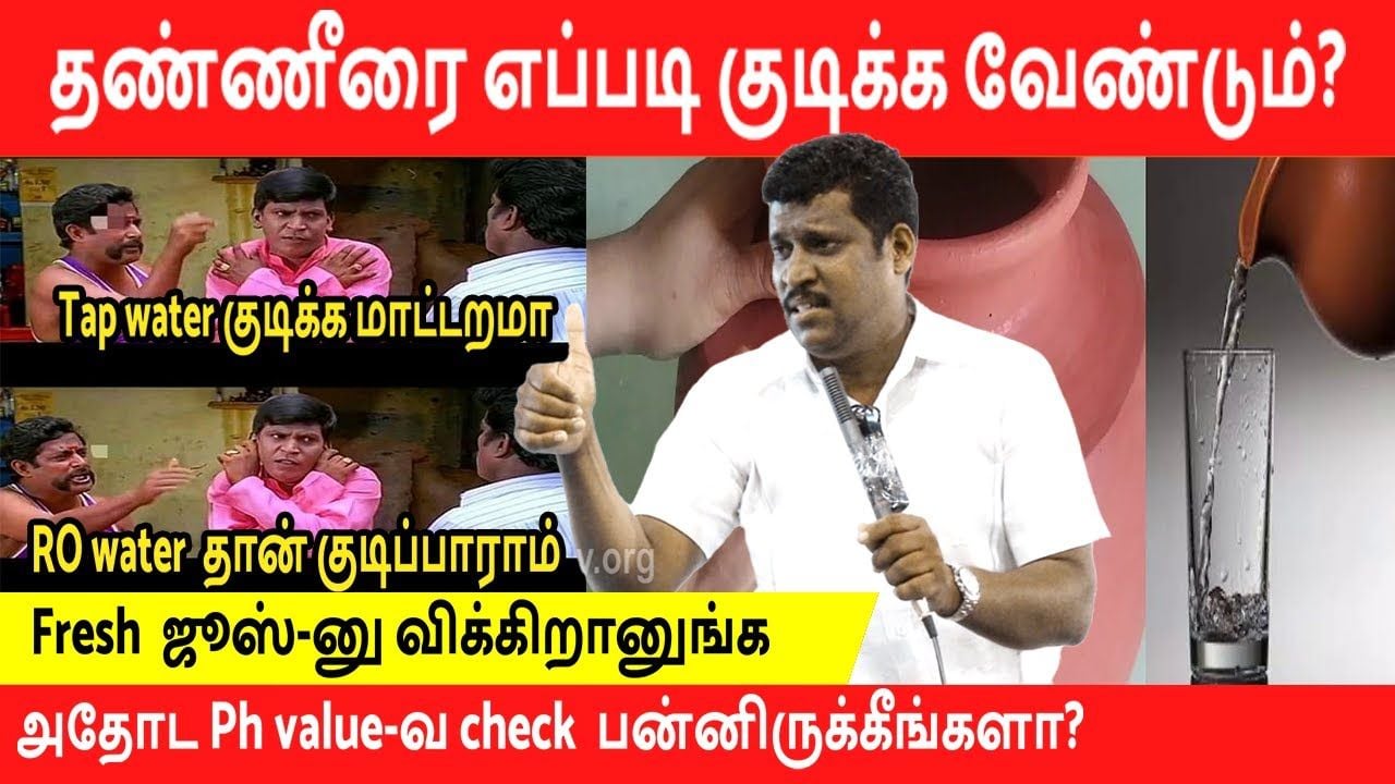 HEALTHY BENEFITS OF DRINKING WATER | HOW TO DRINK WATER | HEALER BASKAR | TAMIL