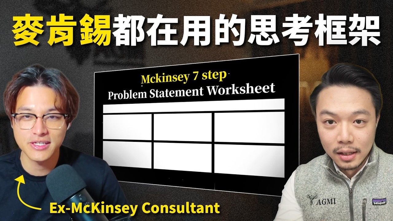 把問題定義清楚才能做好工作