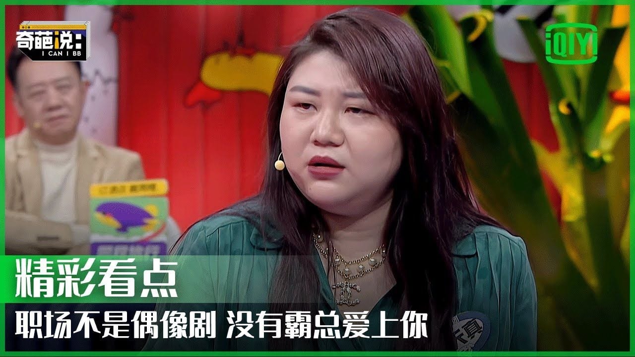 TOP级明星经纪人杨天真霸气放话：男人搞乱的世界要靠女人收拾 | 奇葩说7 EP19 | I CAN I BB S7 | iQiyi精选