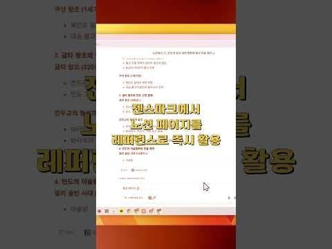 젠스파크에서 로그인 딸깍으로 노션 데이터를 불러온다? #노션 #젠스파크 #교사노션