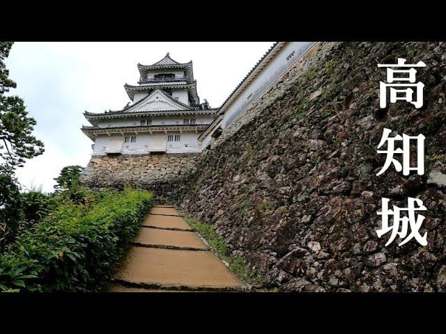 天守閣と本丸御殿が全て現存する日本唯一の高知城