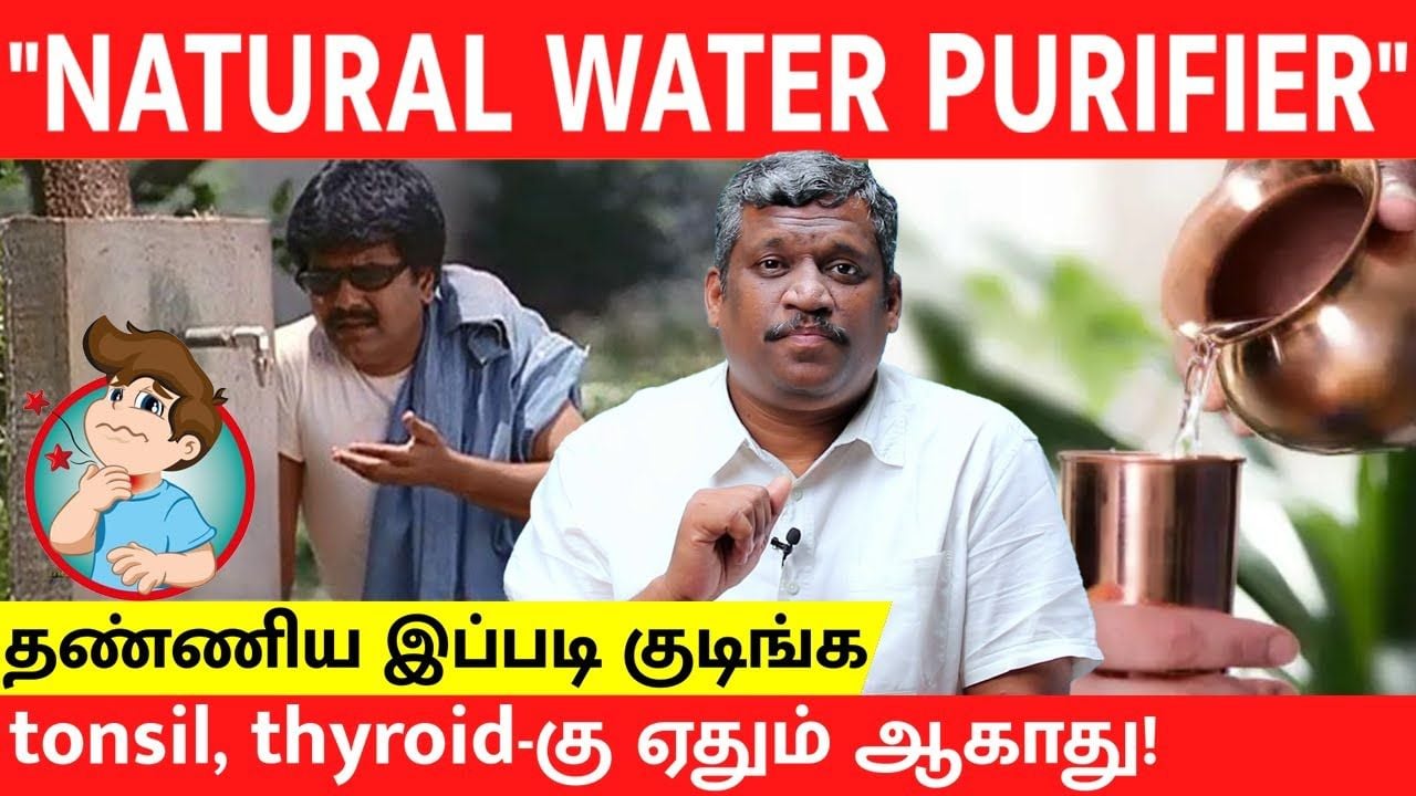 MYSTERY OF WATER | BEST NATURAL WATER PURIFIER | SIMPLE TECHNIQUE | BENEFITS |COPPER | HEALER BASKAR
