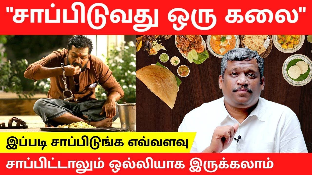 HEALTHY EATING | DO'S & DON'TS | EATING CHALLENGE | DIET FOODS | FOOD STYLE | Healer Baskar | Tamil