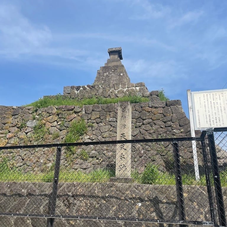 Nisshinkan Observatory Ruins · 1 Chome-1-55 Yonedai, Aizuwakamatsu, Fukushima 965-0875, Japan