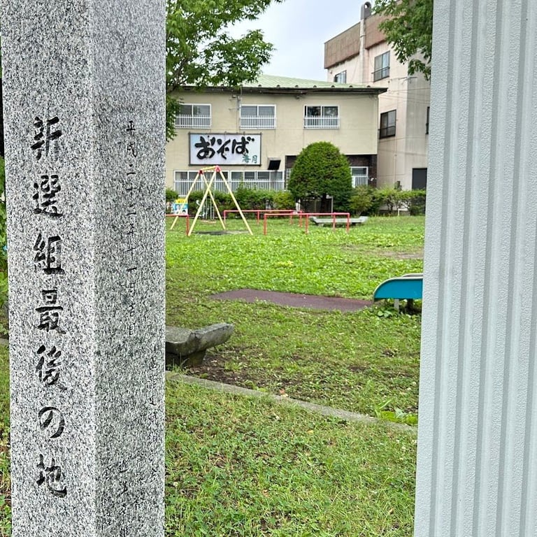 新選組最後の地 · 6 Irifunecho, Hakodate, Hokkaido 040-0057, Japan