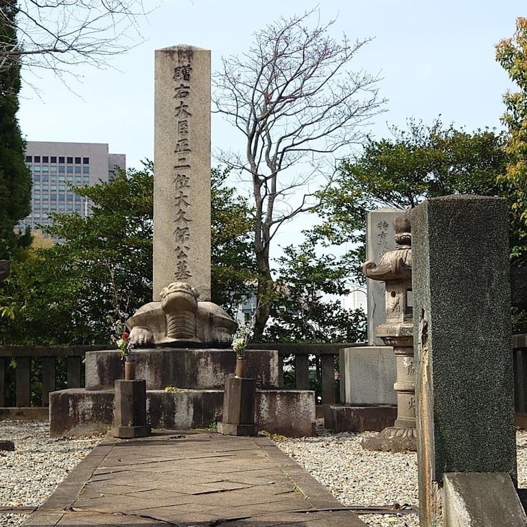 The Grave of Ōkubo Toshimichi · 2 Chome-33-32-2 Minamiaoyama, Minato City, Tokyo 107-0062, Japan