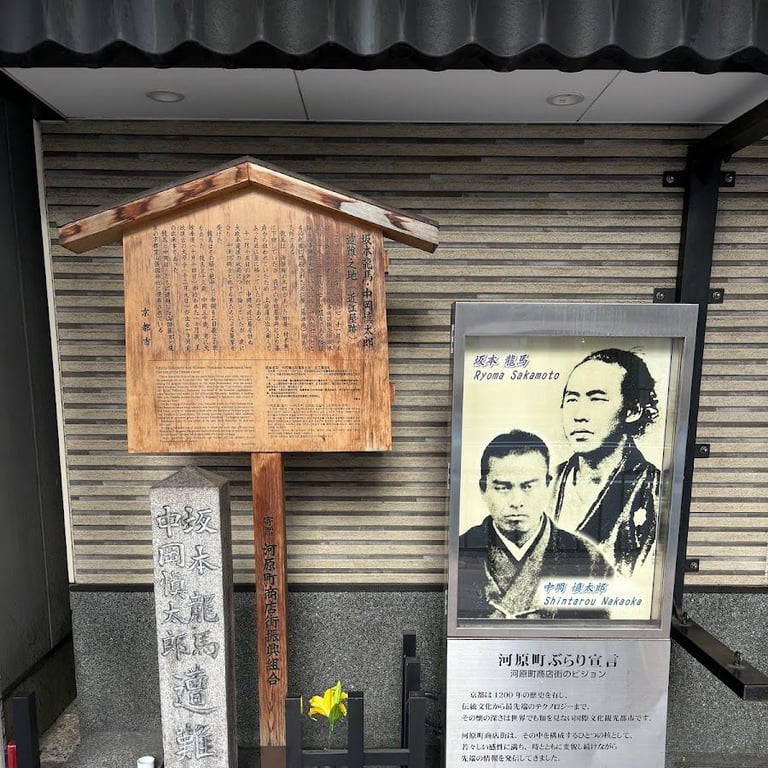 坂本龍馬 中岡慎太郎 遭難之地 (近江屋跡) · Japan, 〒604-8027 Kyoto, Nakagyo Ward, Shioyacho, 330