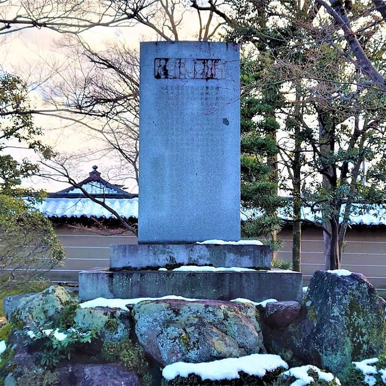 七卿碑 【 江戸時代末期の 7人の公卿の史跡 】 · Myohoin Maekawacho, Higashiyama Ward, Kyoto, 605-0932, Japan