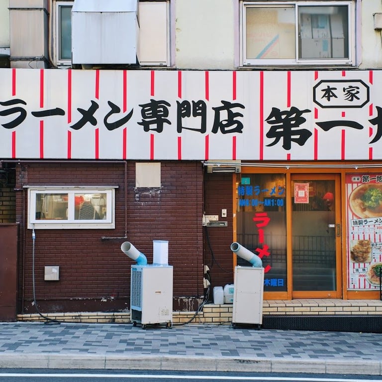 Honke Daiichi Asahi Honten · Kyoto, Kyoto