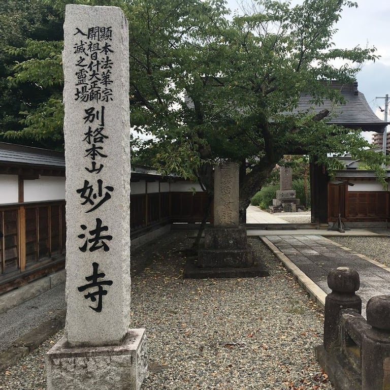 Myohoji Temple · 3-34 Babamotomachi, Aizuwakamatsu, Fukushima 965-0036, Japan