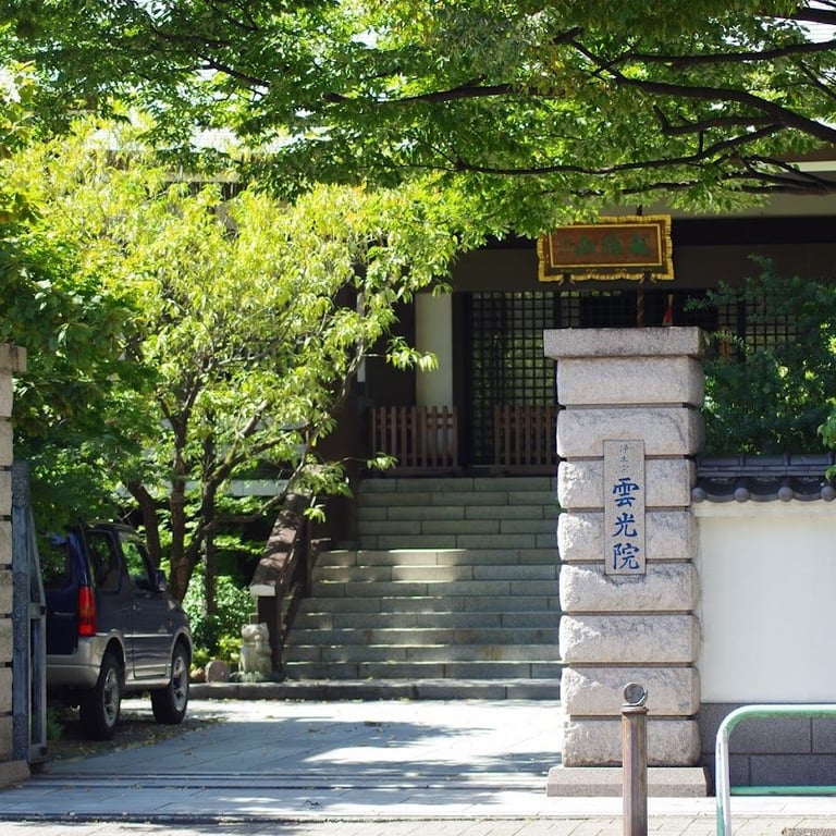 Unkouin · Japan, 〒135-0022 Tokyo, Koto City, Miyoshi, 2 Chome−17−14 雲光院