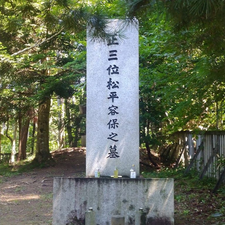 九代藩主・松平容保（かたもり）の墓 · FXP5+96, Aizuwakamatsu, Fukushima, Japan