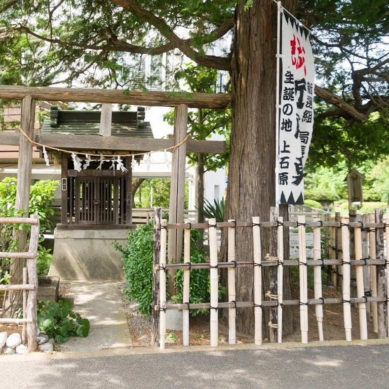 Kondo Shrine · Japan, 〒182-0031 Tokyo, Chofu, Nomizu, 1 Chome−６−25