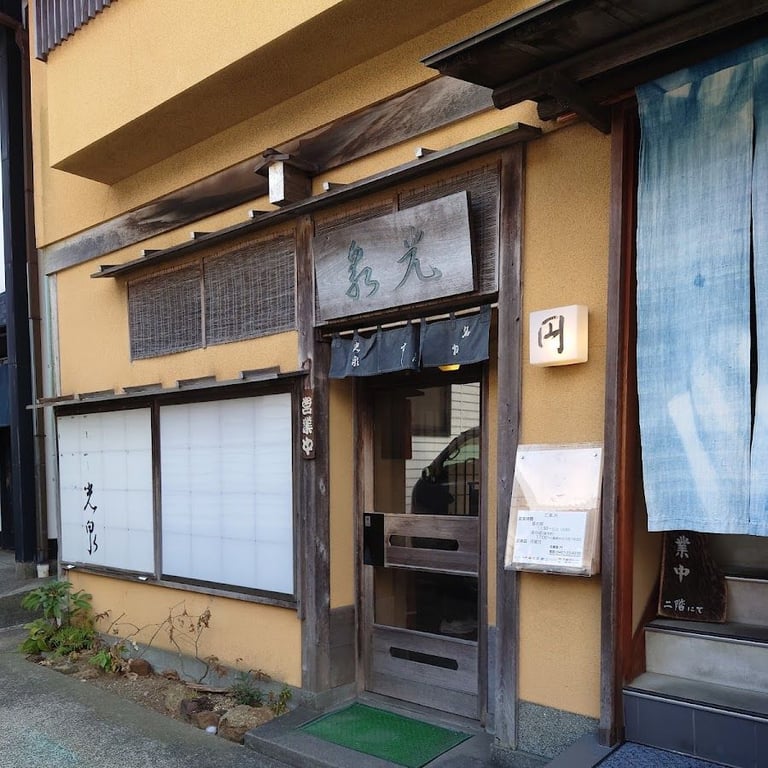 豆皮壽司百年老店 光泉