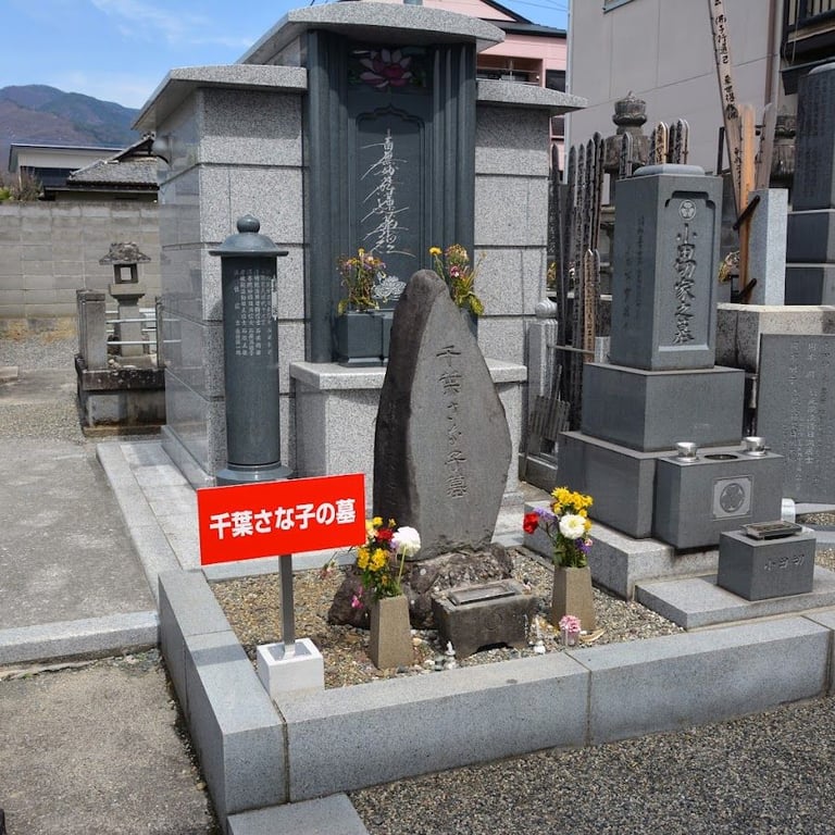 Seiunji · 5 Chome-2-11 Asahi, Kofu, Yamanashi 400-0025, Japan