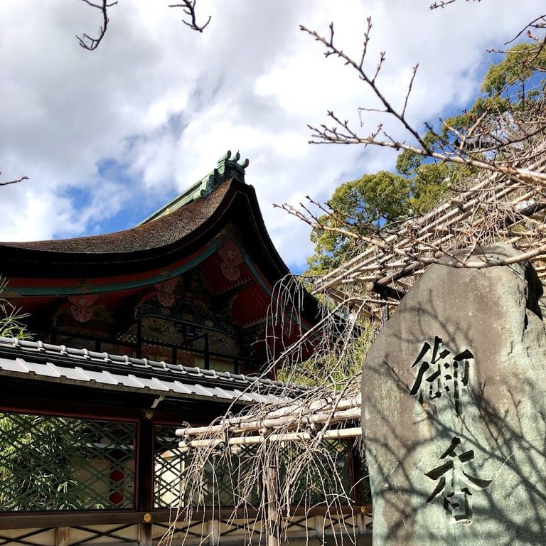 伏見城移築大手門 · Gokogumonzencho, Fushimi Ward, Kyoto, 612-8039, Japan