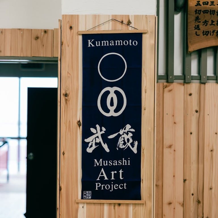 武蔵館道場 · Japan, 〒860-0807 Kumamoto, Chuo Ward, Shimotori, 1 Chome−6−4 武蔵ビル３