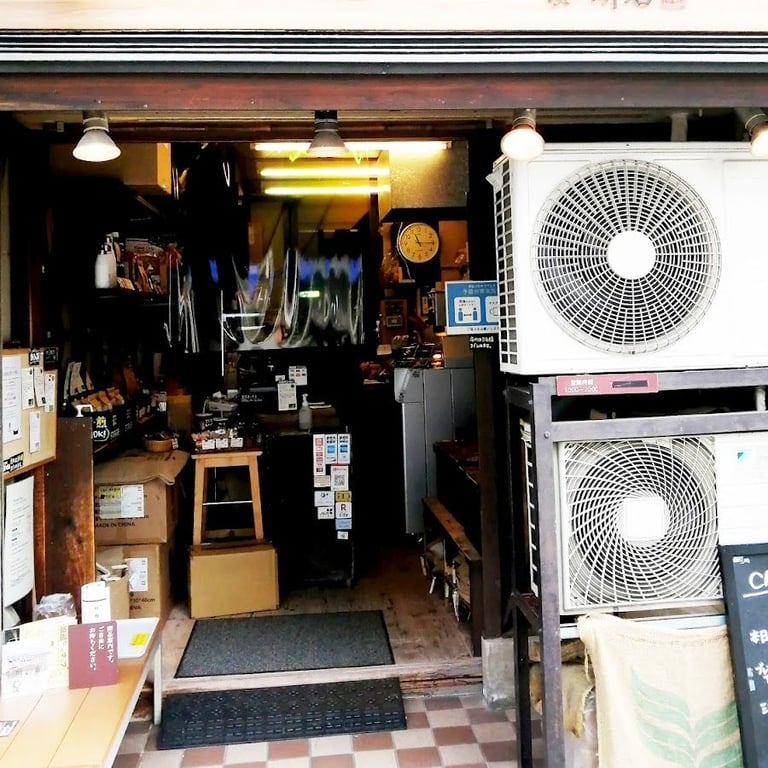 Yanaka Coffee-ten Yanaka Shop
