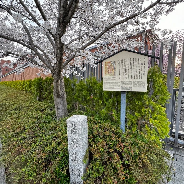 Nihonmatsu Yashiki, Kyoto Residence of the Shimadzu Clan · Okamatsucho, Kamigyo Ward, Kyoto, 602-0032, Japan