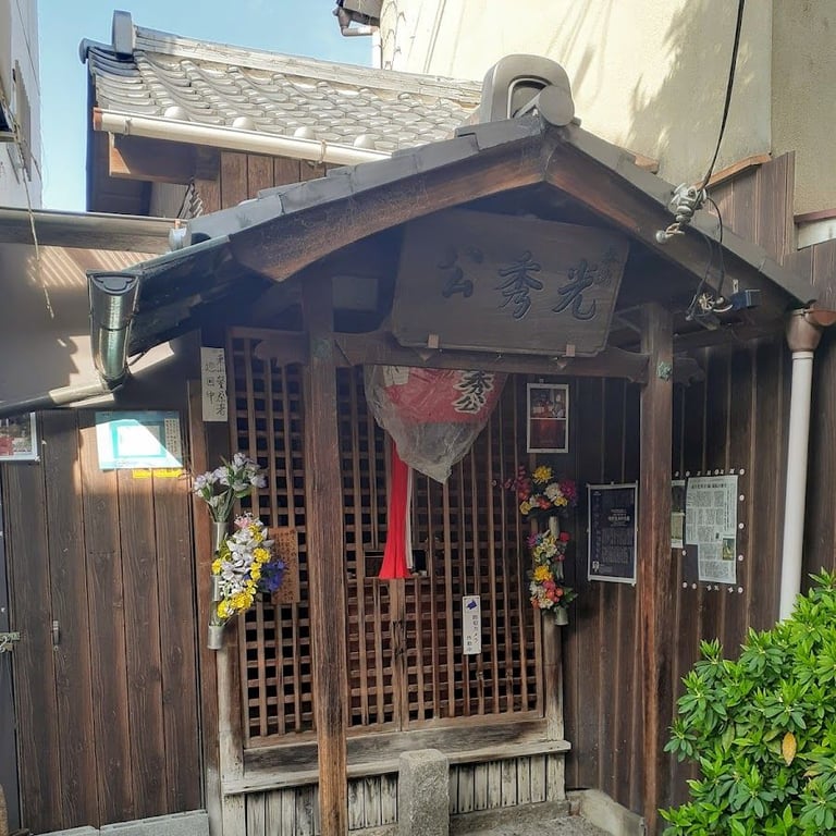Tomb of Akechi Mitsuhide · 474-23 Umemiyacho, Higashiyama Ward, Kyoto, 605-0061, Japan
