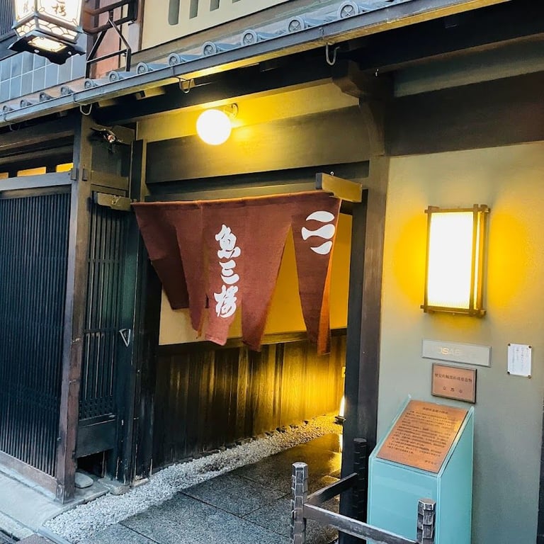 Uosaburo · 3 Chome-187 Kyomachi, Fushimi Ward, Kyoto, 612-8083, Japan