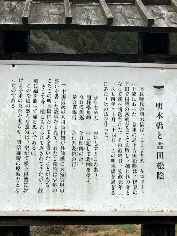 Yoshida Shoin Monument · 4593-2 Akiragi, Hagi, Yamaguchi 754-0411, Japan