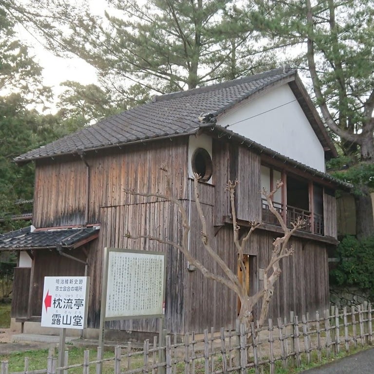 枕流亭 · 1-14 Kozancho, Yamaguchi, 753-0081, Japan
