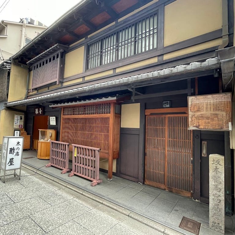 坂本龍馬 寓居之趾(酢屋) · Kyoto, Kyoto
