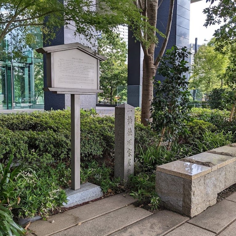 一橋徳川家屋敷跡 · Chiyoda City, Tokyo