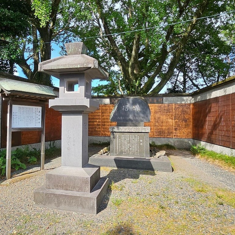 西南之役戦没者慰霊塔 · Japan, 〒892-0851 Kagoshima, Kamitatsuocho, 2−1 南洲神社