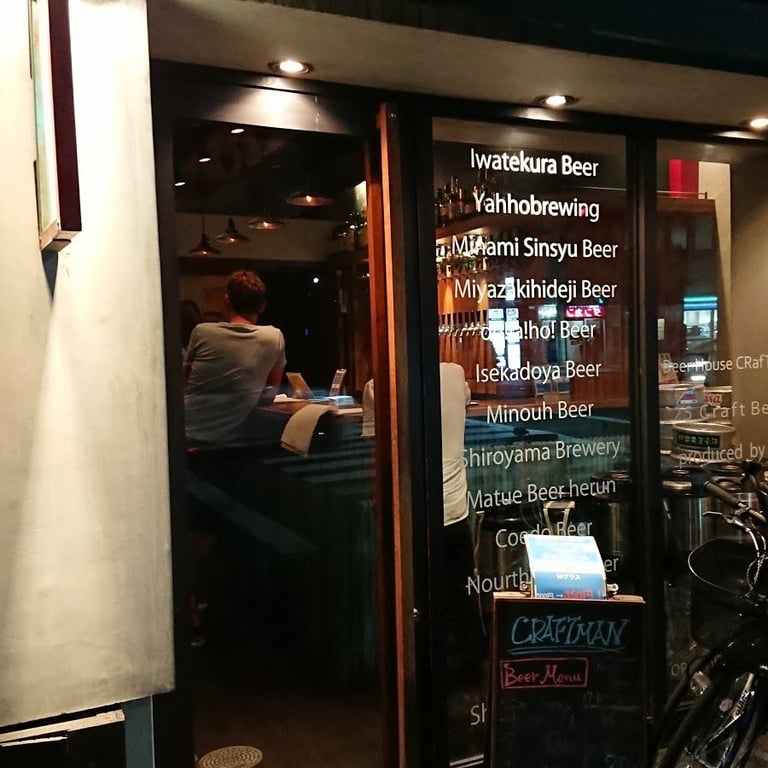 Sakabo CRAFT MAN · Japan, 〒604-0821 Kyoto, Nakagyo Ward, Kannoncho, ７１