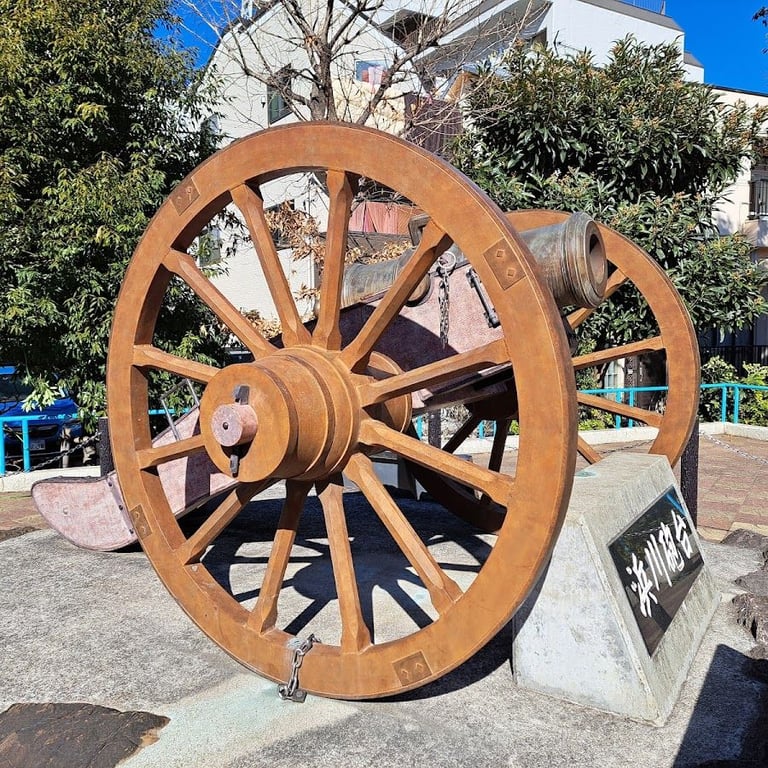 Site of Hamakawa Battery · Japan, 〒140-0011 Tokyo, Shinagawa City, Higashioi, 2 Chome−26−18 新浜川公園内