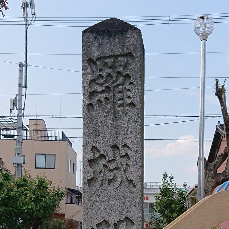Ruins of Rajomon Gate · 54 Karahashi Rajomoncho, Minami Ward, Kyoto, 601-8453, Japan