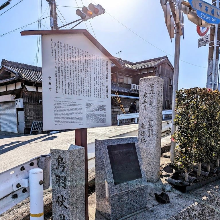 Monument of the Battle of Toba-Fushimi · Nakajimaakinoyamacho, Fushimi Ward, Kyoto, 612-8462, Japan