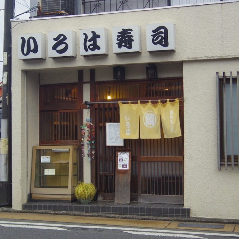 Kitakamakura Iroha Sushi