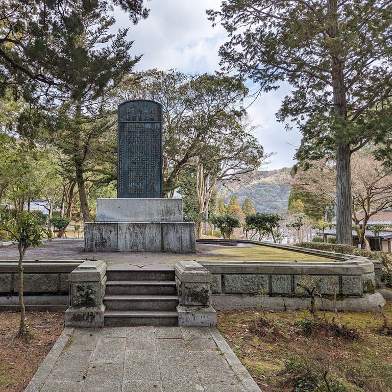 勅撰銅碑 · 1 Kozancho, Yamaguchi, 753-0081, Japan