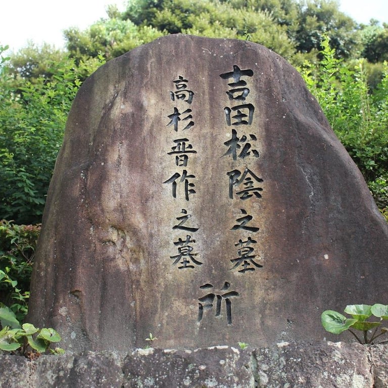 Grave of Yoshida Shōin · Chinto, Hagi, Yamaguchi 758-0011, Japan