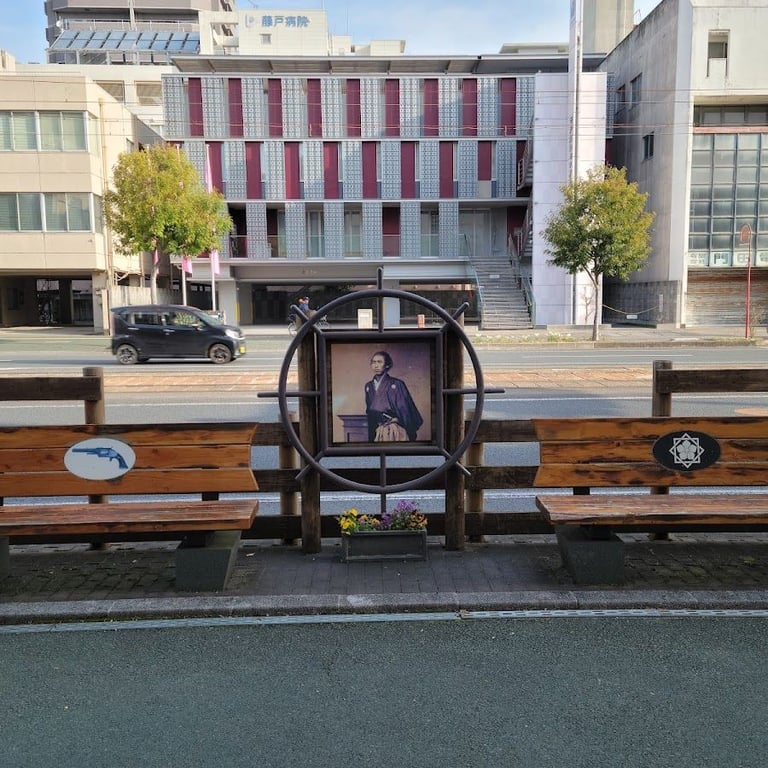 Ryoma Sakamoto Birth Place · 1 Chome-7 Kamimachi, Kochi, 780-0901, Japan