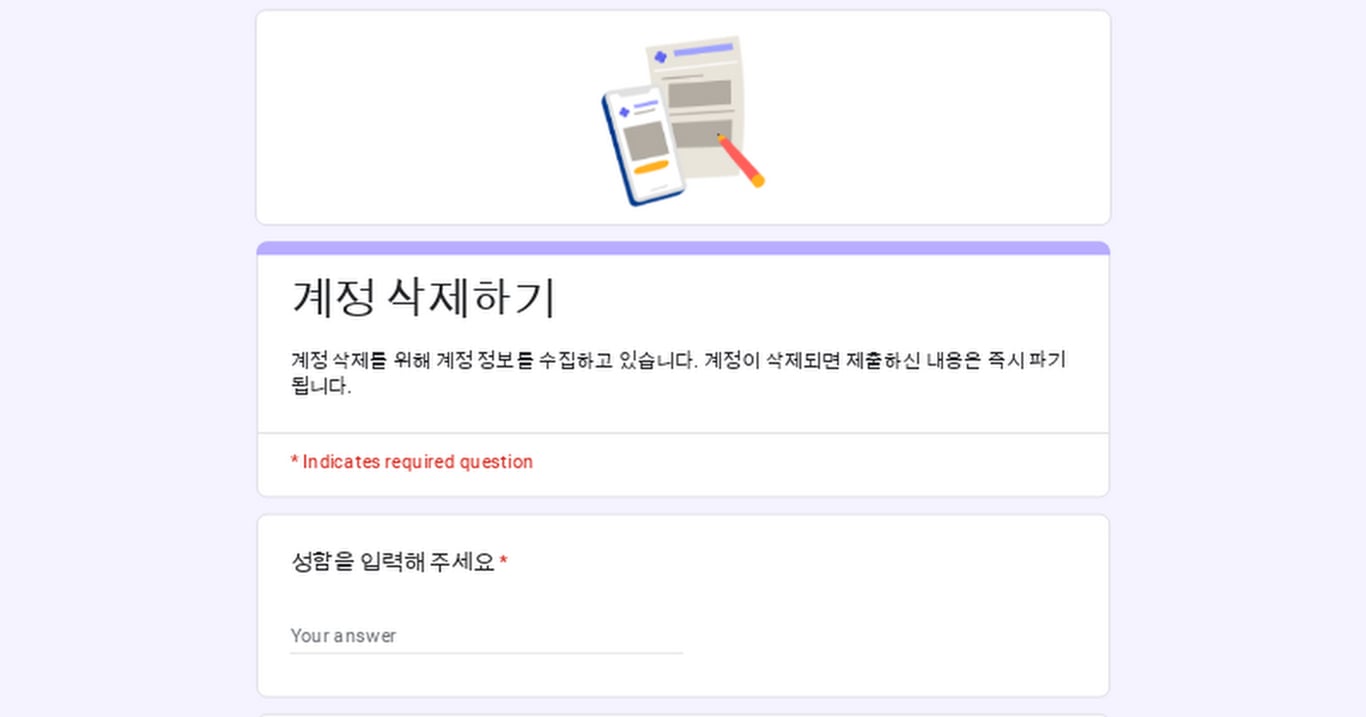 계정 삭제하기