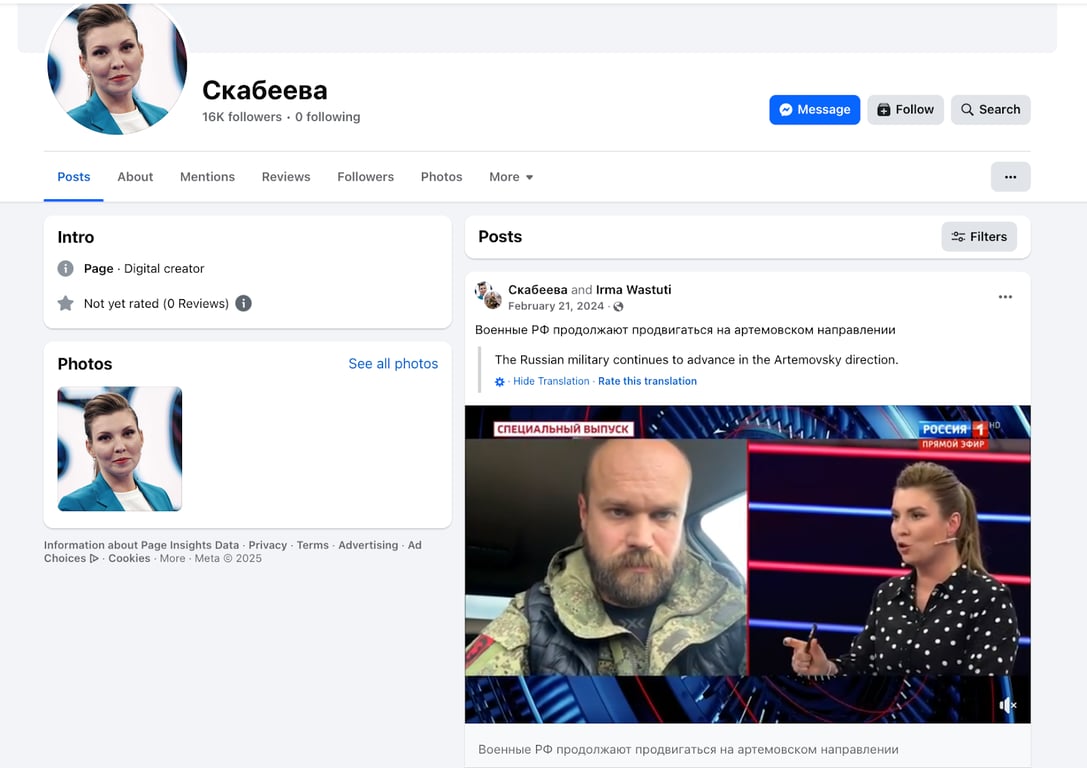 Source: Facebook page of ‘Скабеев‘
