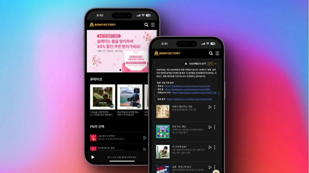 '귀에 익숙한 K팝 배경음악'…챗GPT가 알아서 골라준다 - 머니투데이