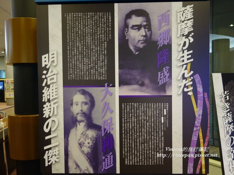 鹿兒島 維新故鄉館－Vincent 的旅行筆記~｜痞客邦