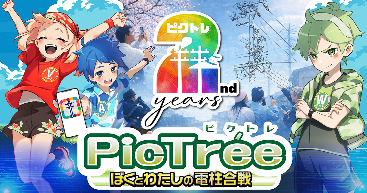 【ピクトレ2周年企画】各シーズン初回撮影数ランキング発表！