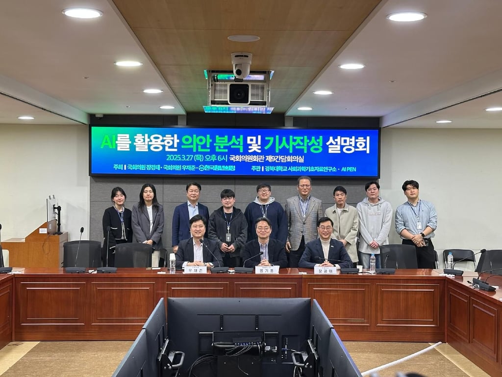 정치학자가 만든 ‘AI 의안분석 시스템’ 나왔다 - 매일경제