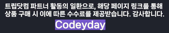 공정위 문구 트립닷컴