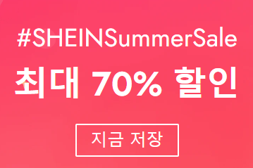 SHEIN Summer Sale