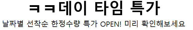 kkday ‘ㅋㅋ데이’ 타임 특가 이미지