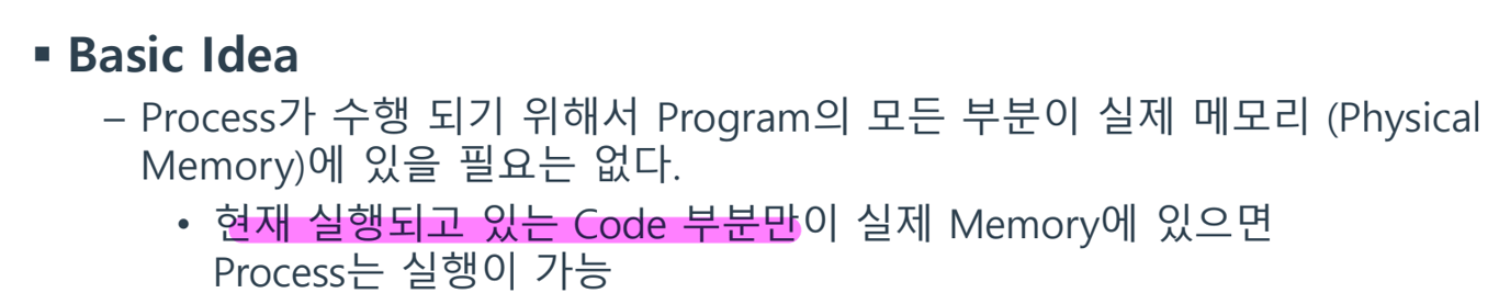 OS 수업 중 등장