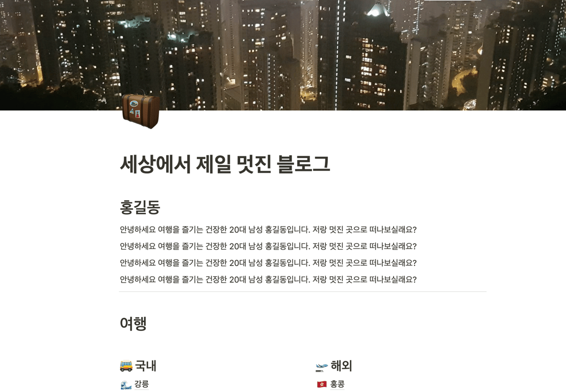 페이지를 만든다